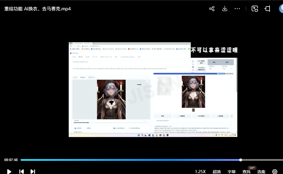 Stable Diffusion 进阶教程(换衣、模型训练、controlnet使用教程)(20课,共计3.53GB)