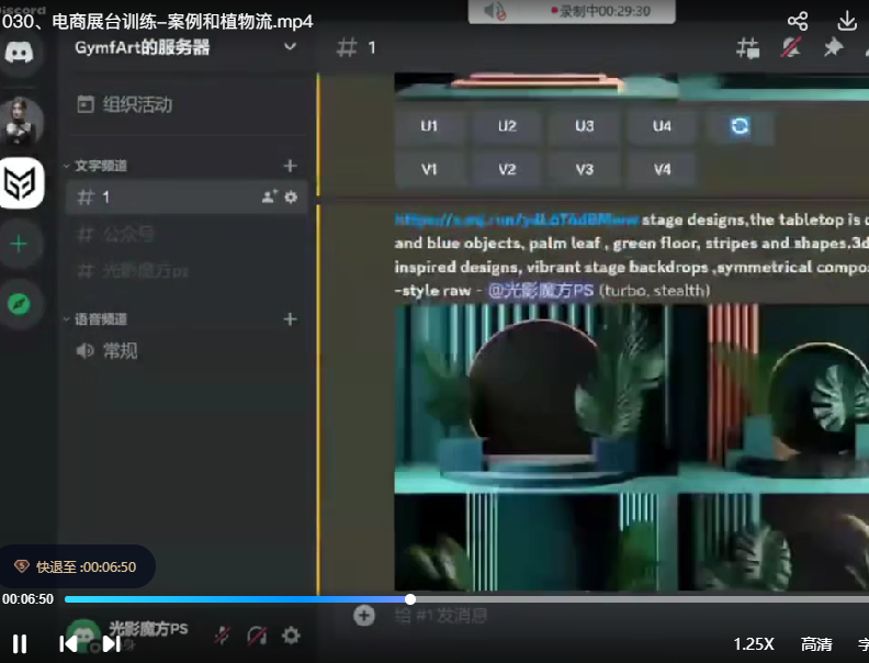 【推荐 】Stable Diffusion + Midjourney +Photoshop 人工智能AI商业设计课,0基础到Al商业应用(151课,共计19.43GB)