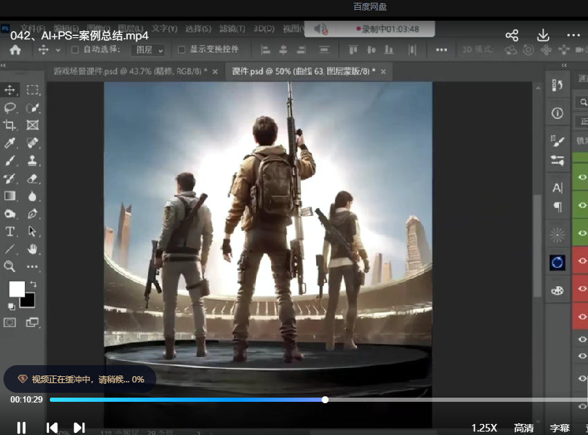 【推荐 】Stable Diffusion + Midjourney +Photoshop 人工智能AI商业设计课,0基础到Al商业应用(151课,共计19.43GB)