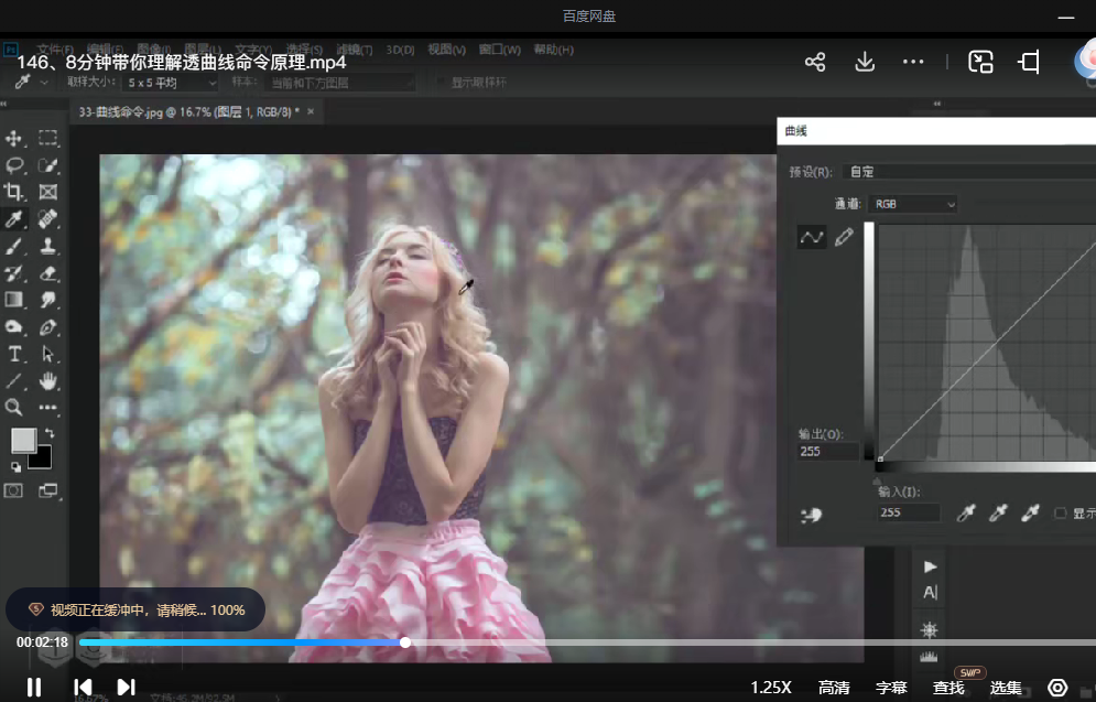 【推荐 】Stable Diffusion + Midjourney +Photoshop 人工智能AI商业设计课,0基础到Al商业应用(151课,共计19.43GB)