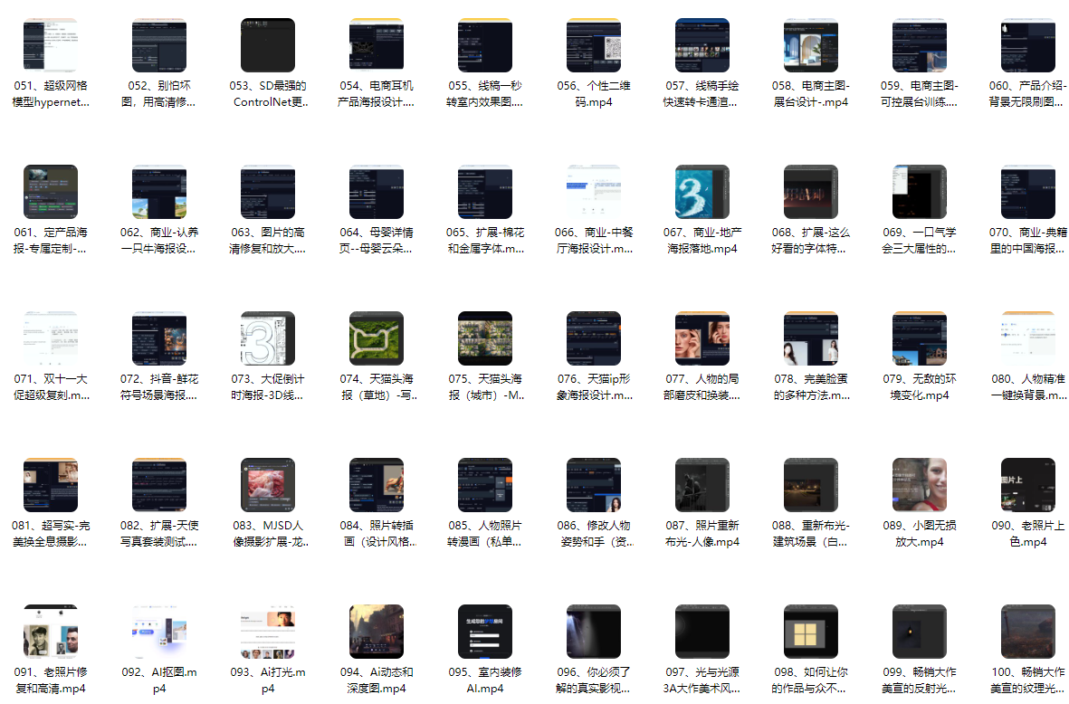 【推荐 】Stable Diffusion + Midjourney +Photoshop 人工智能AI商业设计课,0基础到Al商业应用(151课,共计19.43GB)