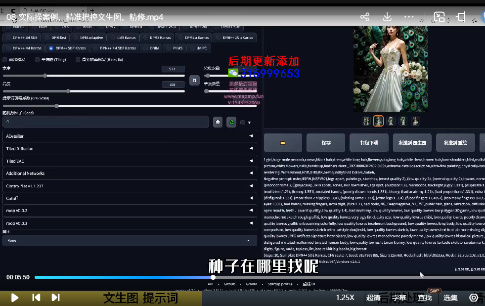 【推荐】Stable Diffusion,AI绘画系统课程,基础入门-实战案例-商业应用(22课,共计2.93GB)