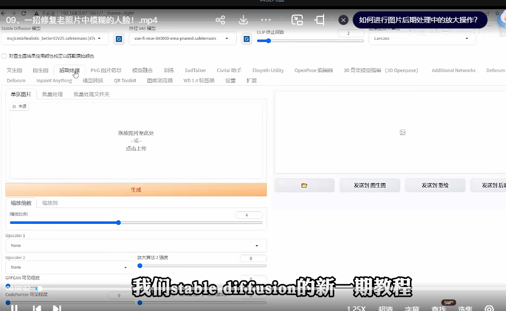 Stable Diffusion最容易上手的AI绘画中文教程【20课】(共计497.51MB)