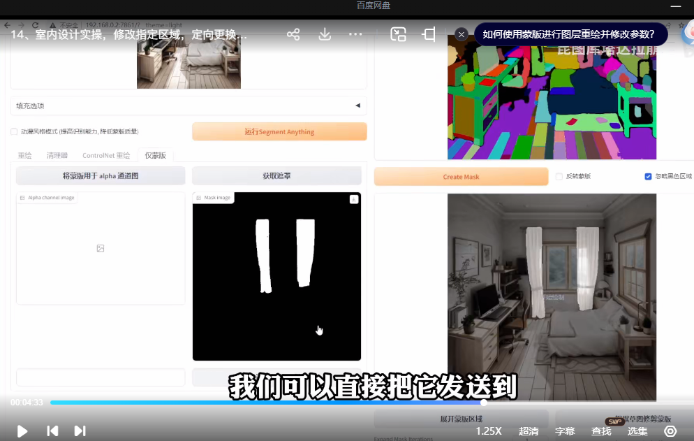 Stable Diffusion最容易上手的AI绘画中文教程【20课】(共计497.51MB)