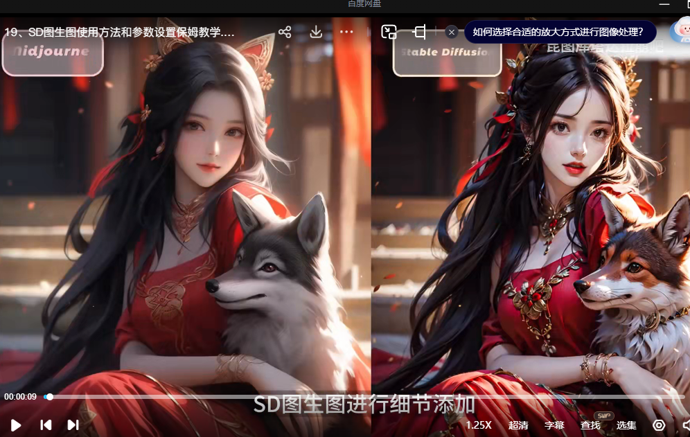 Stable Diffusion最容易上手的AI绘画中文教程【20课】(共计497.51MB)