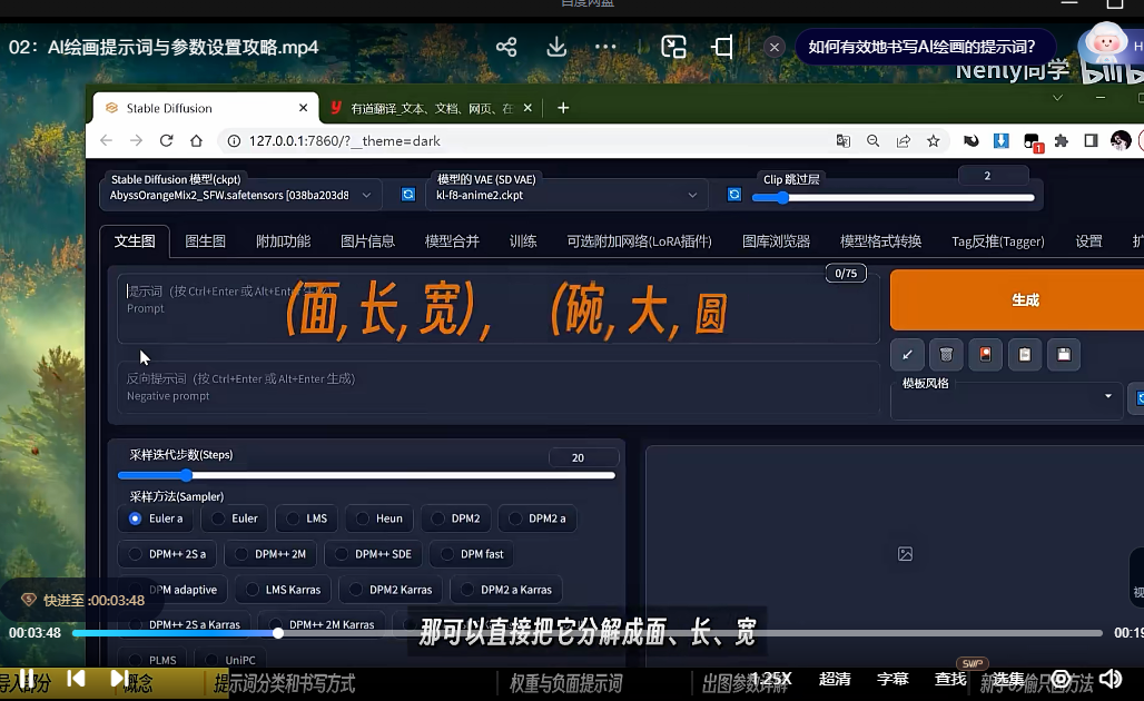 Stable Diffusion速成教程(10个课程,2.5GB)