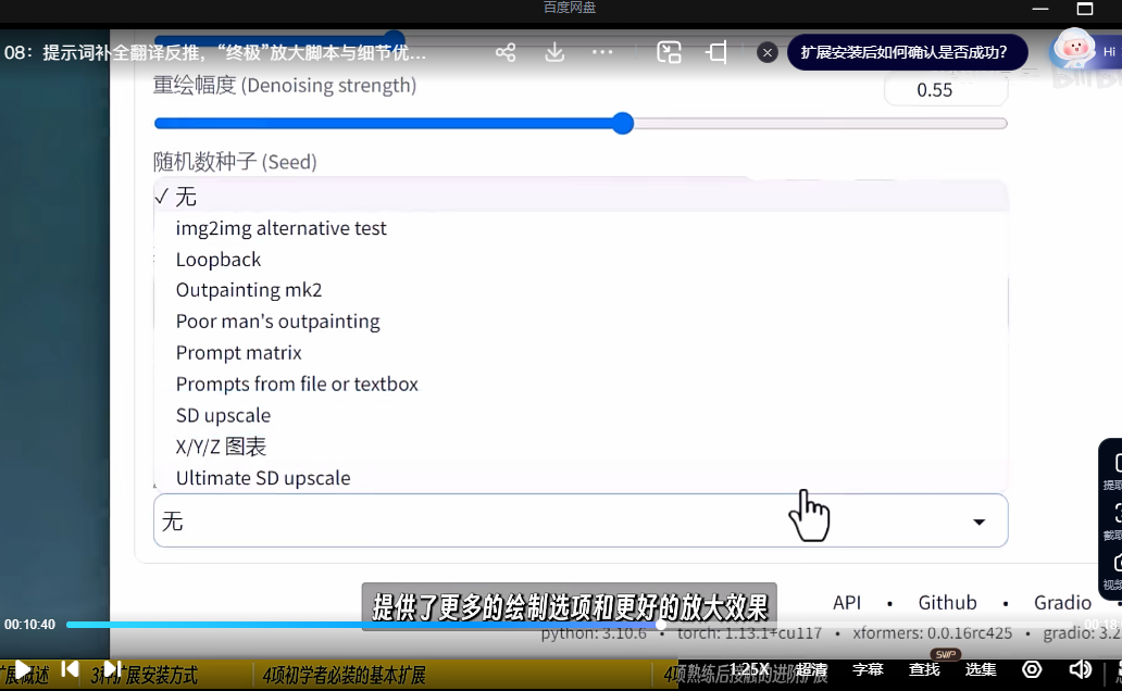 Stable Diffusion速成教程(10个课程,2.5GB)