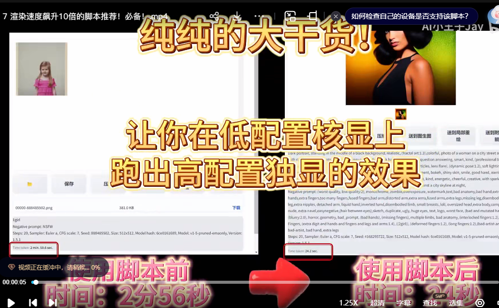 Stable Diffusion,零基础上手的AI绘画中文教程【28课】(共计847.78MB)