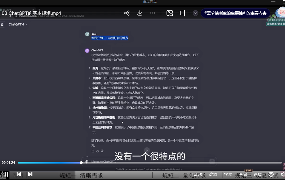 【2024】【精品推荐】AIGC人工智能零基础到进阶,GPT+MJ+SD商业技术落地,从0基础到进阶深度学习【实战】(79课,共计2.94GB)