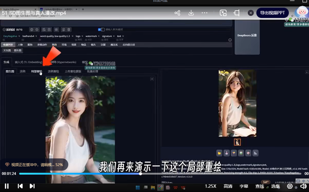 【2024】【精品推荐】AIGC人工智能零基础到进阶,GPT+MJ+SD商业技术落地,从0基础到进阶深度学习【实战】(79课,共计2.94GB)
