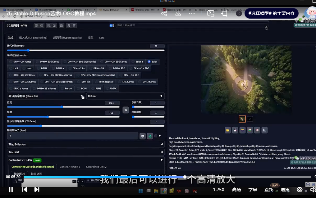 【2024】【精品推荐】AIGC人工智能零基础到进阶,GPT+MJ+SD商业技术落地,从0基础到进阶深度学习【实战】(79课,共计2.94GB)