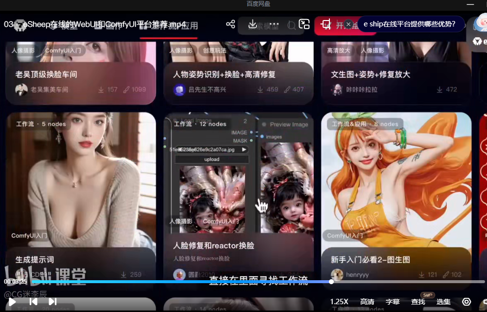 【2024】【精品推荐】全面掌握Stable diffusion系统教程(102课,含课程素材,SD安装包,插件,模型LORA,共计289.76GB)