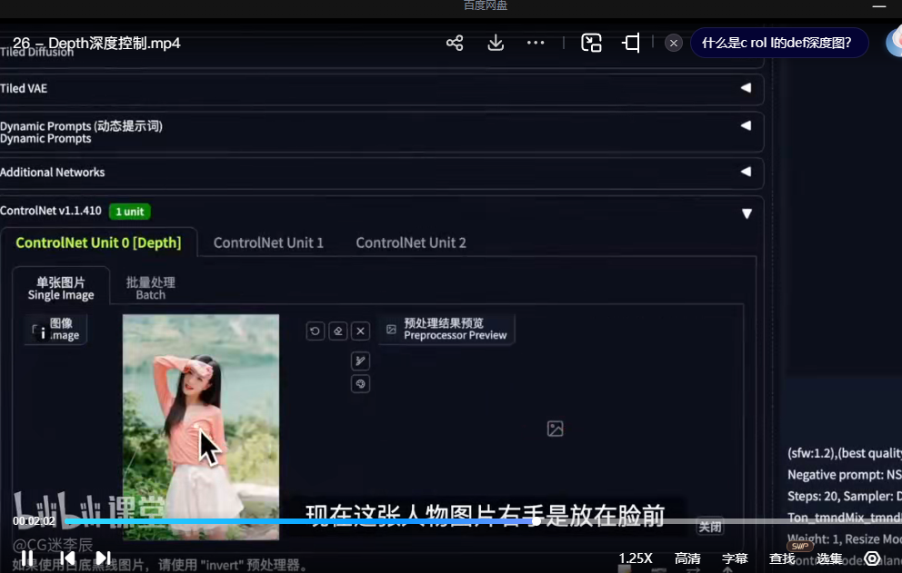 【2024】【精品推荐】全面掌握Stable diffusion系统教程(102课,含课程素材,SD安装包,插件,模型LORA,共计289.76GB)