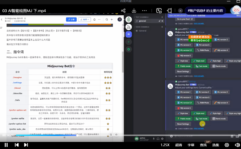 【精品推荐】2024 AIGC商业实战Stable Diffusion+Midjourney,从0基础到进阶深度学习(26课,共计9.37GB)