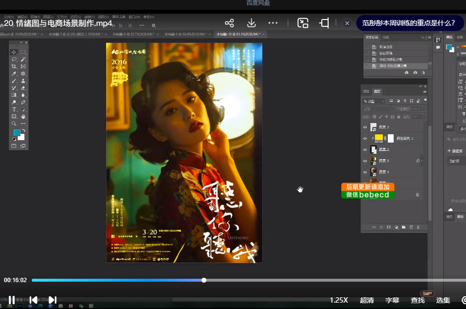 【精品推荐】2024 AIGC商业实战Stable Diffusion+Midjourney,从0基础到进阶深度学习(26课,共计9.37GB)