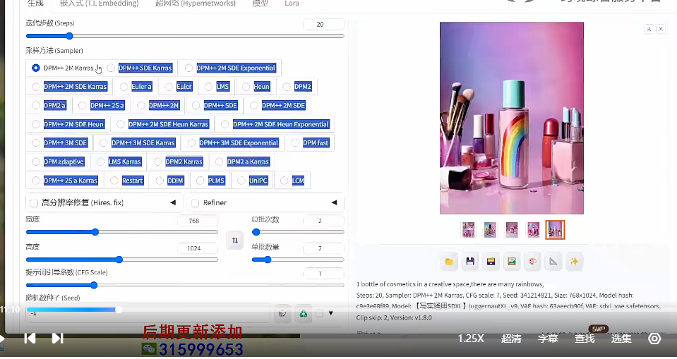 【2024】AIGC-Stable Diffusion图片精准高效生成,AI能实现,并能真正落地的电商应用案例【实战】(共计2.05GB)