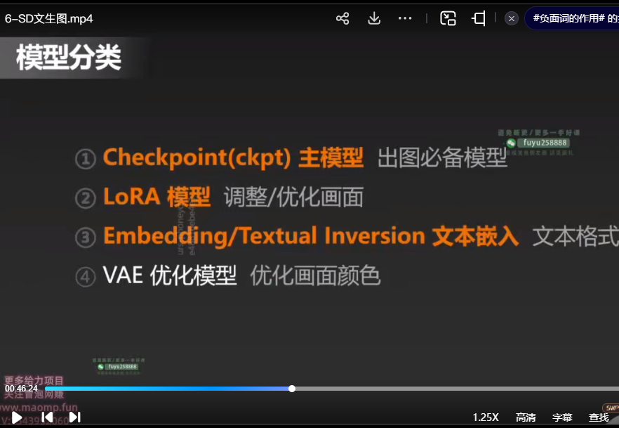 【精品推荐 】【2024】AI超级实操变现课,最实用易懂的Stable Diffusion和Midjourney绘画教程(38课,共计20.18GB)