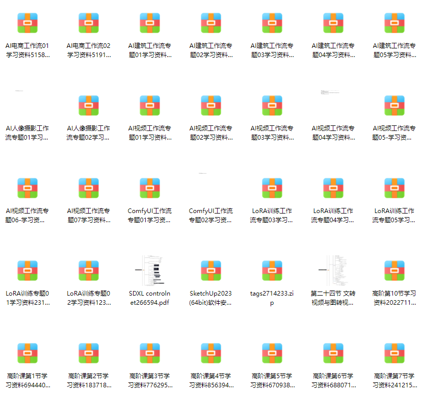 【精品推荐】2025年Stable Diffusion超综合实操培训【实战,含安装包,完整课件包,共计90.47GB】