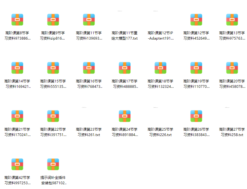 【精品推荐】2025年Stable Diffusion超综合实操培训【实战,含安装包,完整课件包,共计90.47GB】