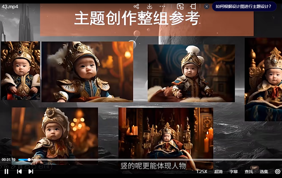 【精品推荐】2025年Stable Diffusion超综合实操培训【实战,含安装包,完整课件包,共计90.47GB】