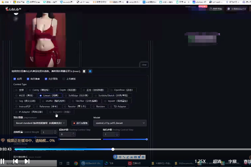 【2025】Ai设计应用课,Stable Diffusion-webui工作原理使用技巧【18课,共计839.09MB】