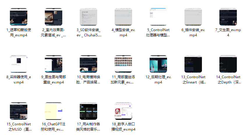 【2025】Ai设计应用课,Stable Diffusion-webui工作原理使用技巧【18课,共计839.09MB】