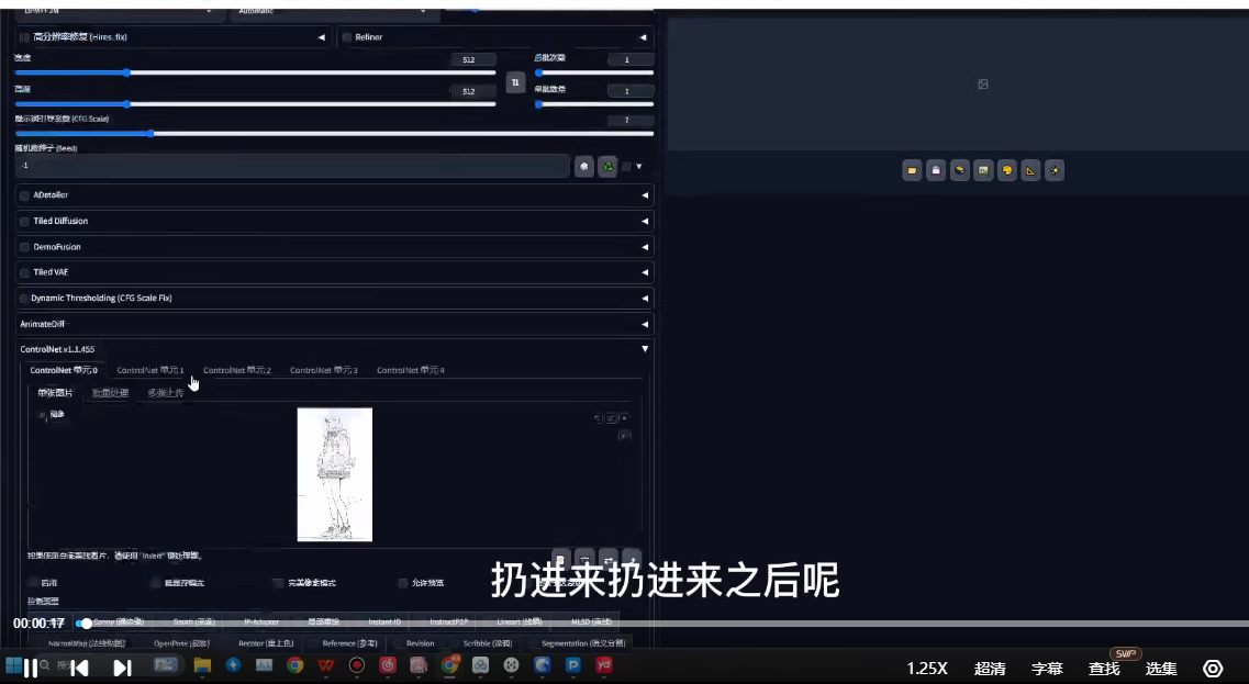 2025年Stable Diffusion实战综合商业教程(化妆品/电饭锅/换脸/商品图/含课件,共计9.34GB)