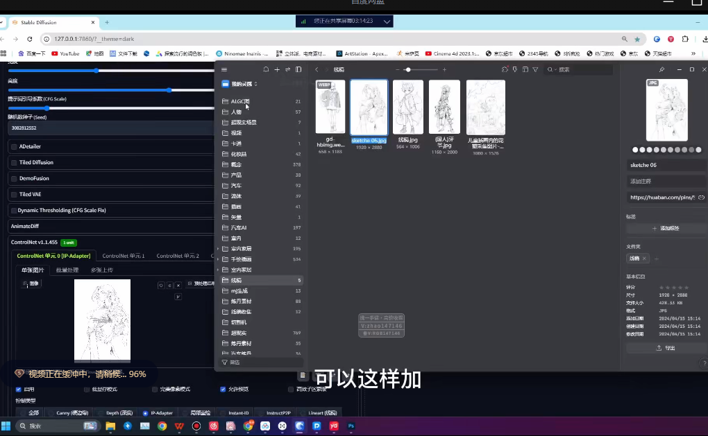 2025年Stable Diffusion实战综合商业教程(化妆品/电饭锅/换脸/商品图/含课件,共计9.34GB)
