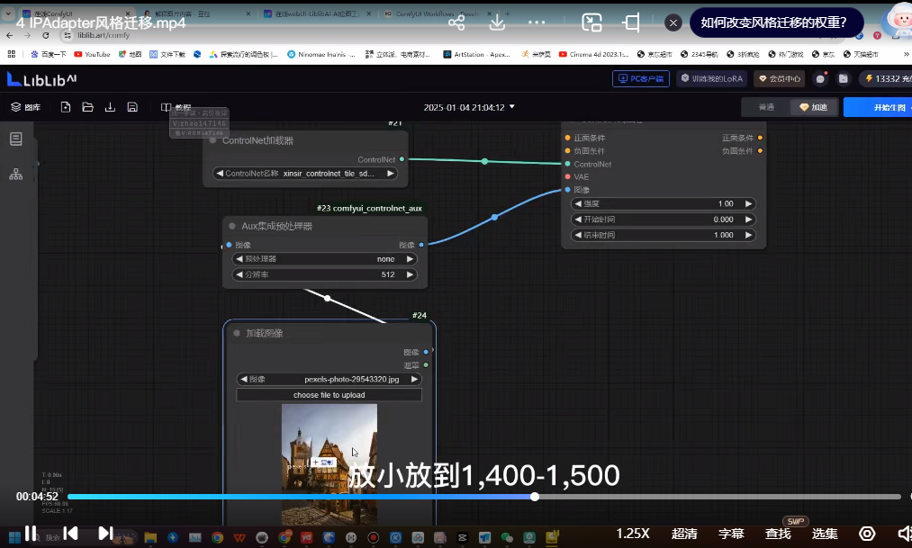 2025年Stable Diffusion实战综合商业教程(化妆品/电饭锅/换脸/商品图/含课件,共计9.34GB)