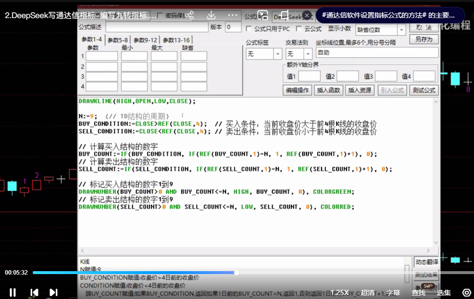 DeepSeek炒股教程大合集,DeepSeek接通达信炒股,股票T+0交易,尾盘战法(共计36.64GB)