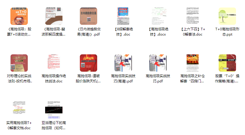 DeepSeek炒股教程大合集,DeepSeek接通达信炒股,股票T+0交易,尾盘战法(共计36.64GB)