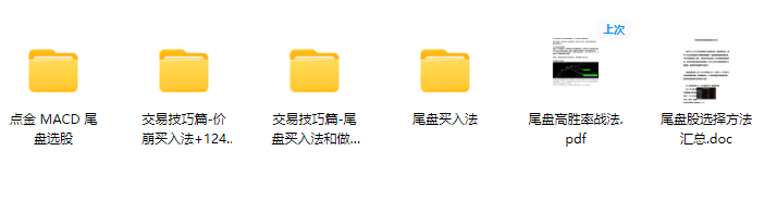 DeepSeek炒股教程大合集,DeepSeek接通达信炒股,股票T+0交易,尾盘战法(共计36.64GB)